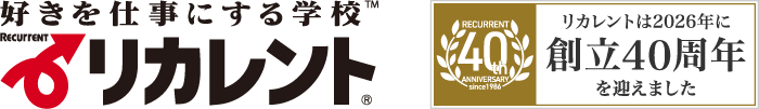 好きを仕事にする学校リカレント